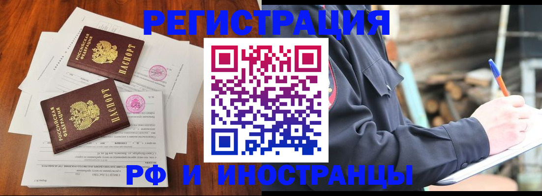 прописка 2025 в Болхове
