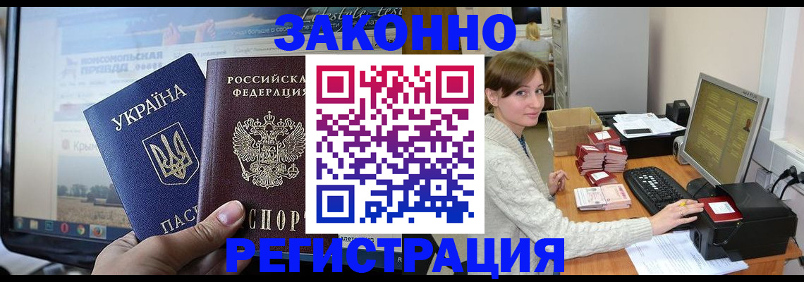 временная регистрация недорого в Болхове