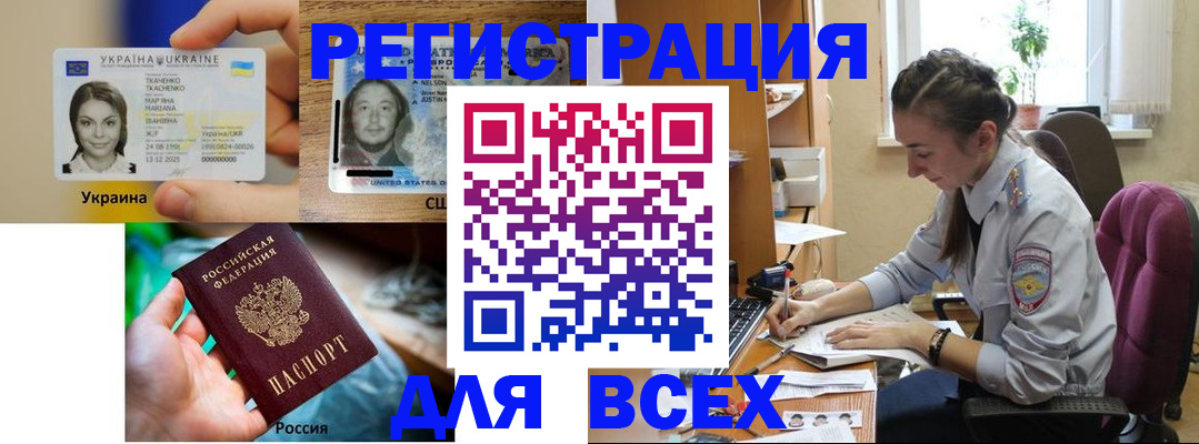 прописка иностранных граждан в Болхове